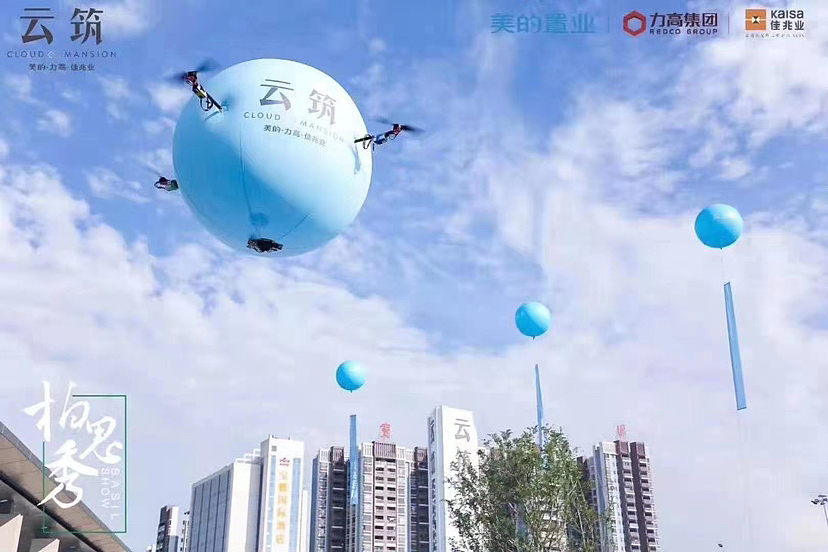 科技飞球 创意启动道具！（图ZMzI1ODMzOTQ0） - 文案/策划 - 站酷设计师全国无人机表演供原创素材 - 站酷ZCOOL