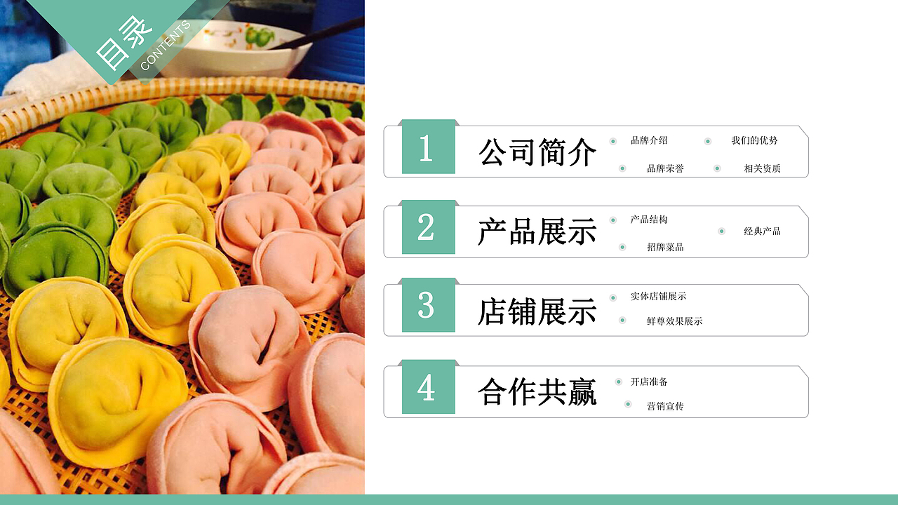 鲜尊海胆馄饨，网红美食品牌，加盟合作（图ZMTM0MjUxODQw） - PPT/Keynote - 站酷设计师吕凯峰原创素材 - 站酷ZCOOL