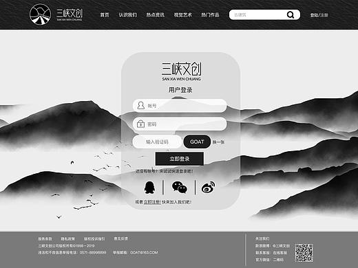 三峡文创登录注册网页