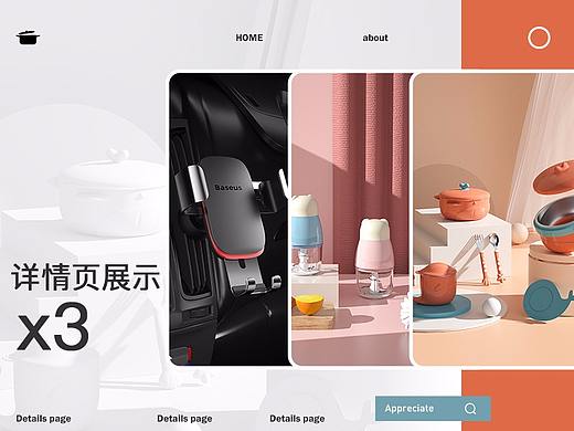 详情页*3