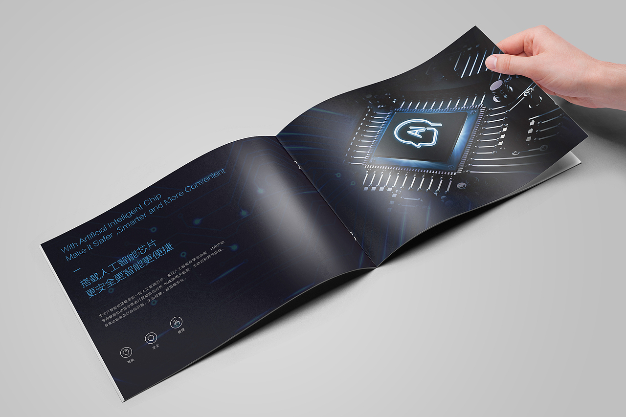 宏安兴画册设计