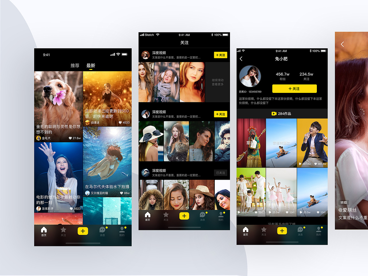 芭蕉小视频（图ZMTQzNjQxOTE2） - APP界面 - 站酷设计师tuxiaofei原创素材 - 站酷ZCOOL