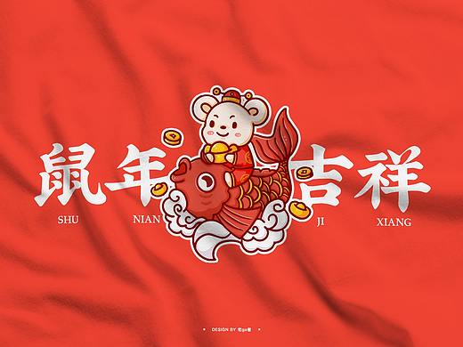 鼠年吉祥 #新年#