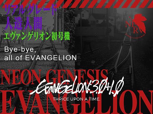 EVA / Bye-bye,  all of EVANGELION