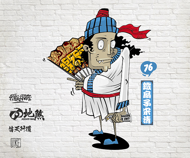 七十二地煞(图ZMjYzNTY1MDA=) - 概念设定 - 站酷设计师李凯like原创素材 - 站酷ZCOOL