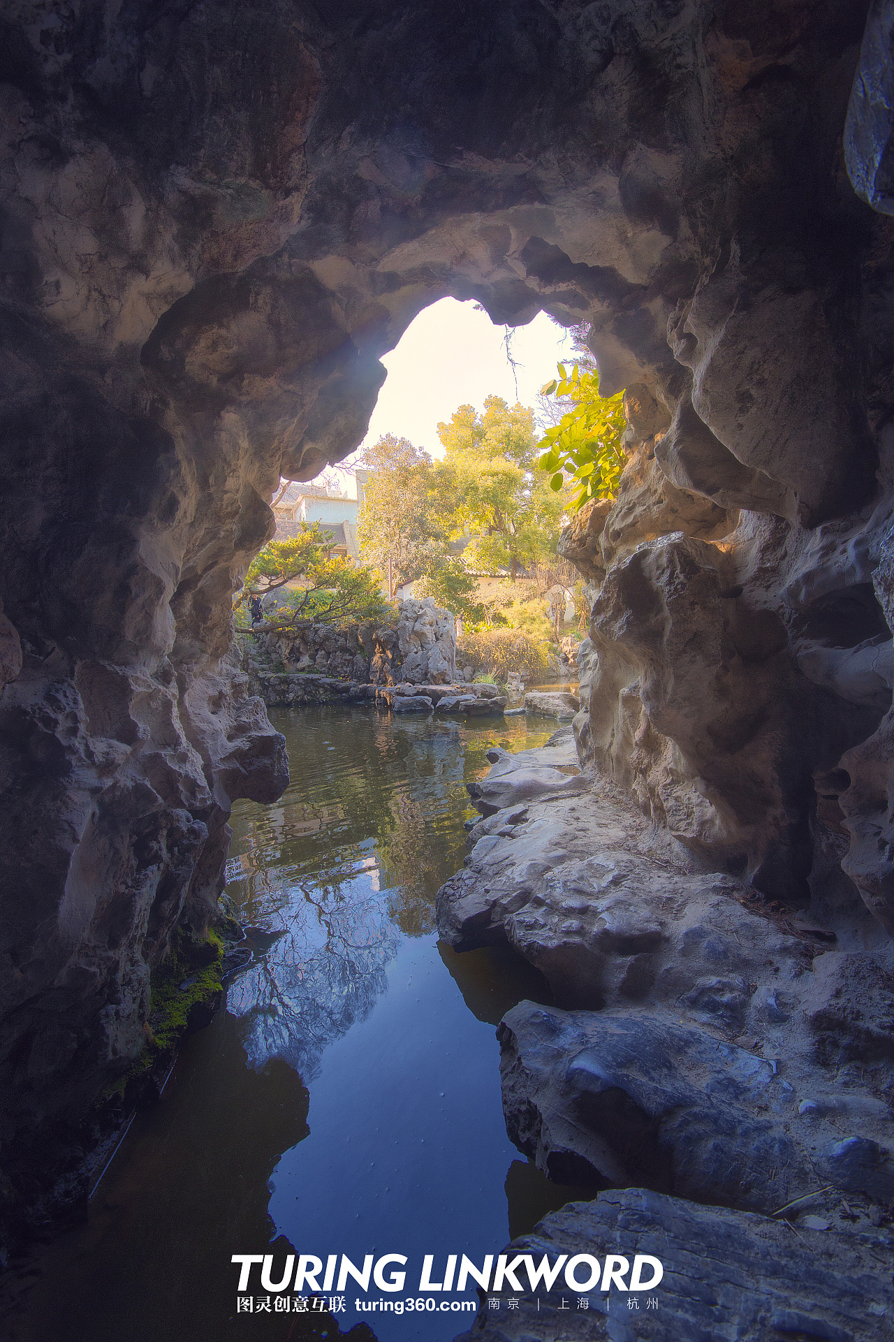 瞻园的某个假山洞