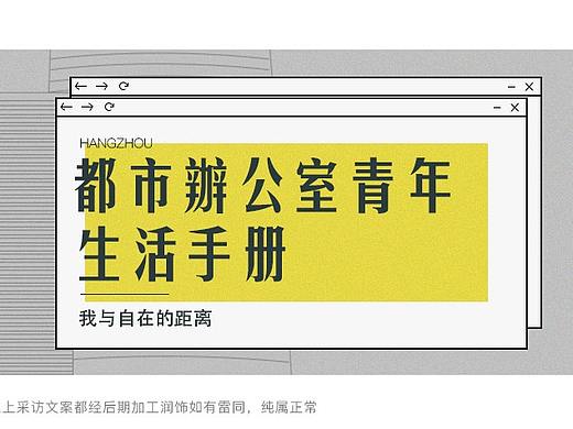 办公室青年自在图鉴