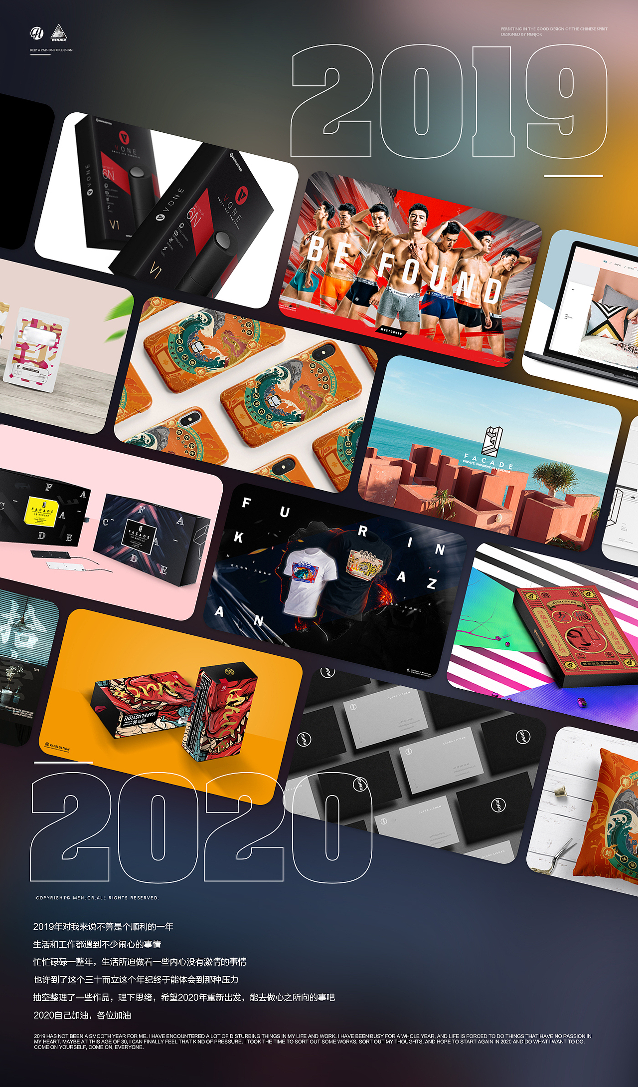 2019年年终部分作品总结(图ZMTkyOTcyMzUy) - 其他平面 - 站酷设计师menjor原创素材 - 站酷ZCOOL