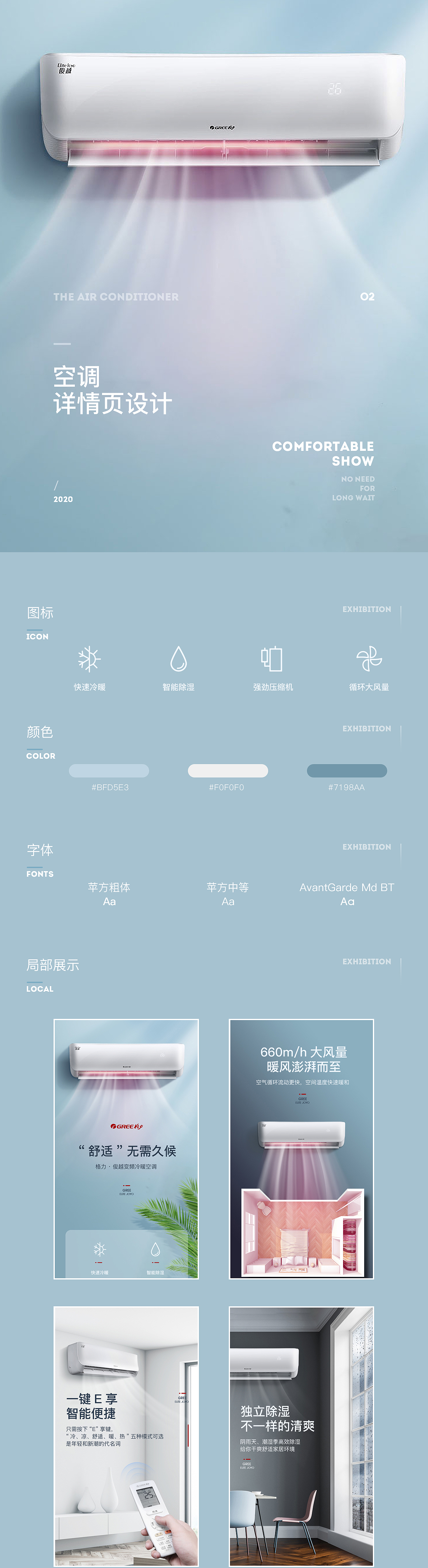 电视机详情页+空调详情页+卷纸架详情页（图ZMjAwODI1NTg4） - 电商 - 站酷设计师电竞女神迷情原创素材 - 站酷ZCOOL