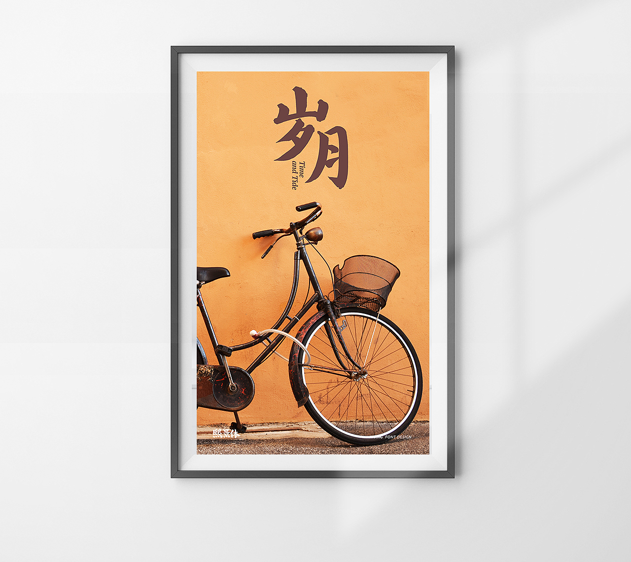 【 字体设计 】熙景体 字库初尝试(图ZMjEyNDI2MzMy) - 字体/字形 - 站酷设计师熙景造字原创素材 - 站酷ZCOOL