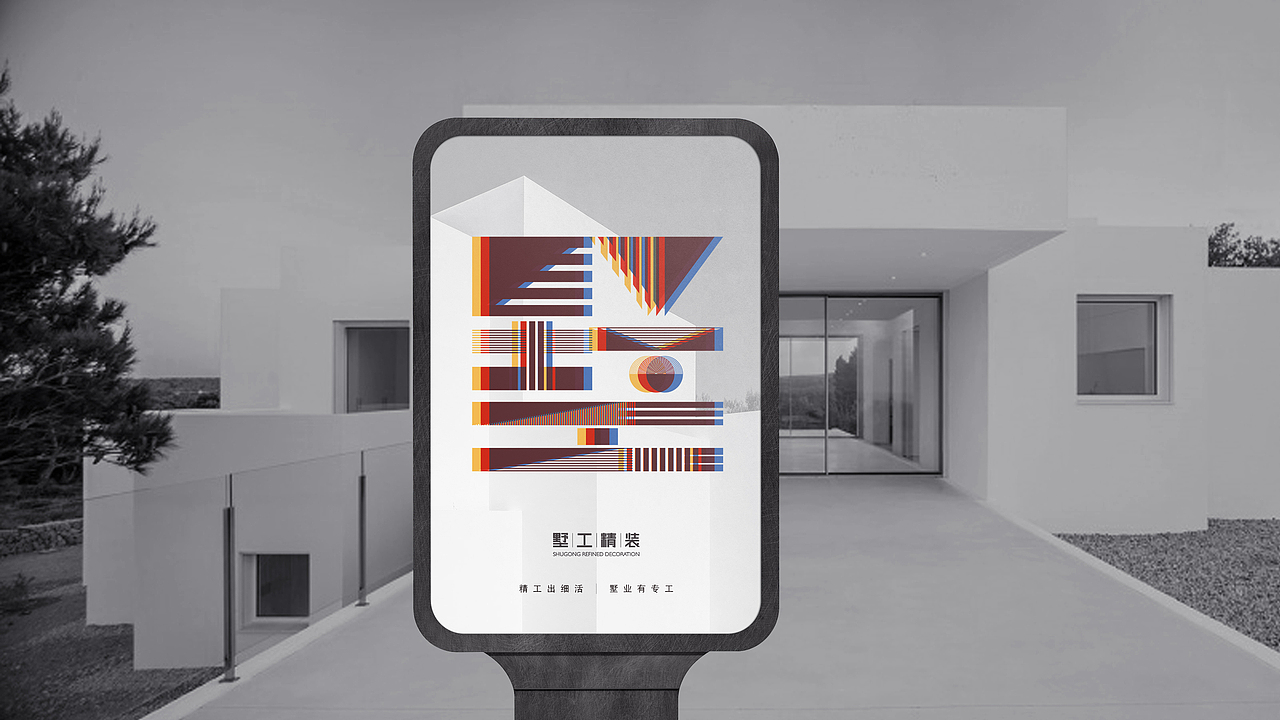 精工出细活 墅业有专工！@递赞创意（图ZMjE4Njk0MjY0） - 品牌 - 站酷设计师递赞原创素材 - 站酷ZCOOL