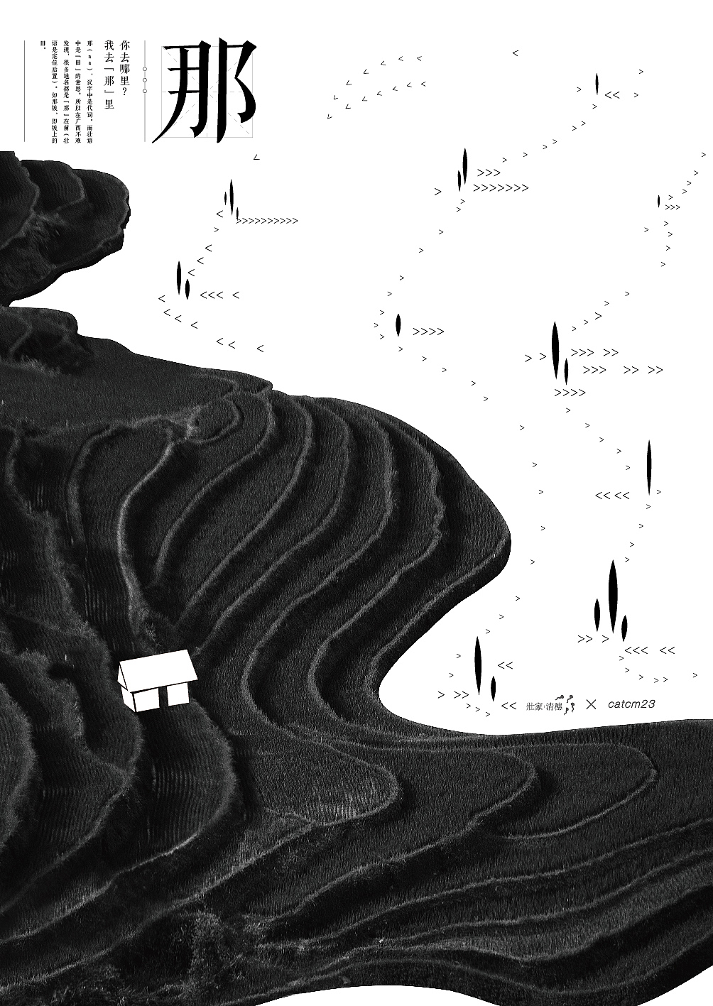 精选高清海报分享赏析