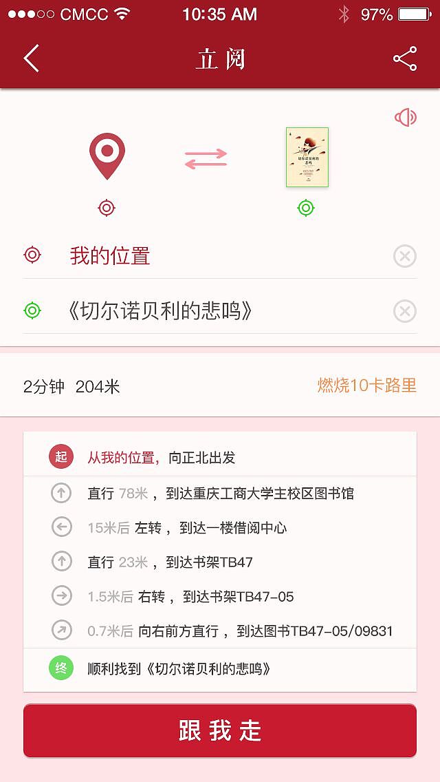 阅读类APP——立阅（图ZNzI5MTAyMDQ=） - APP界面 - 站酷设计师也是汤圆原创素材 - 站酷ZCOOL