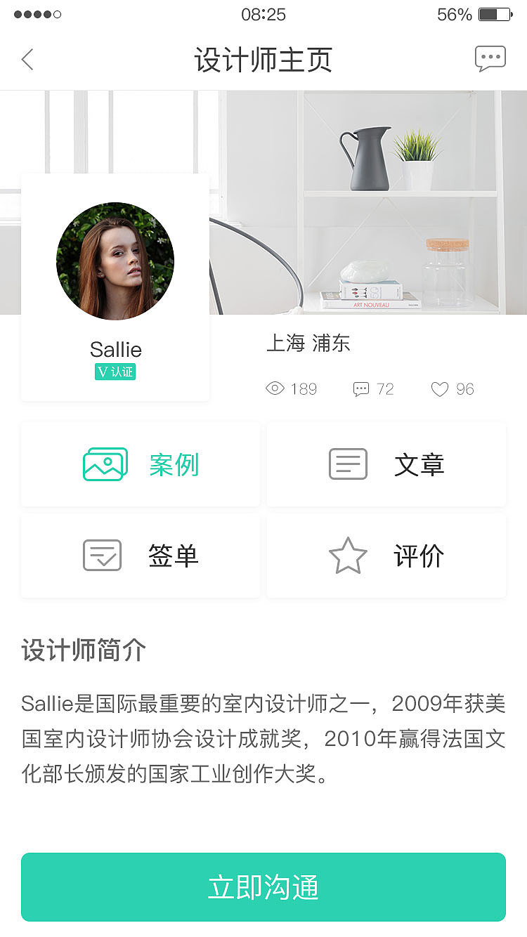 艺居APP（图ZOTU3MzE2NDQ=） - APP界面 - 站酷设计师香香desigin原创素材 - 站酷ZCOOL