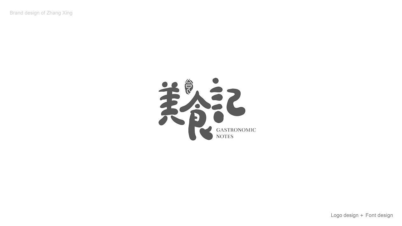 2019年3 - 10月标志与字体狂欢节~~（图ZMTgyNzA1NTQ4） - Logo - 站酷设计师春风在路上原创素材 - 站酷ZCOOL