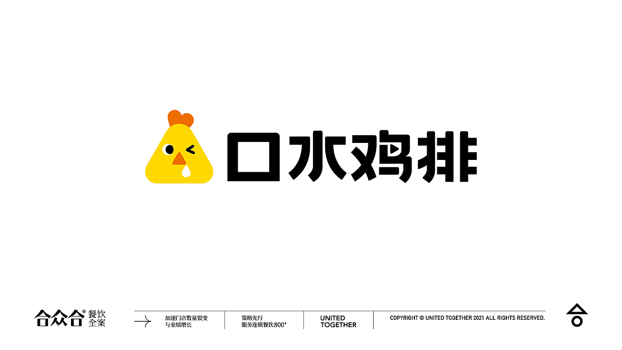 合众合-餐饮品牌标志设计100(图ZMjc0MTMyMDk2) - Logo - 站酷设计师杨庭伟原创素材 - 站酷ZCOOL