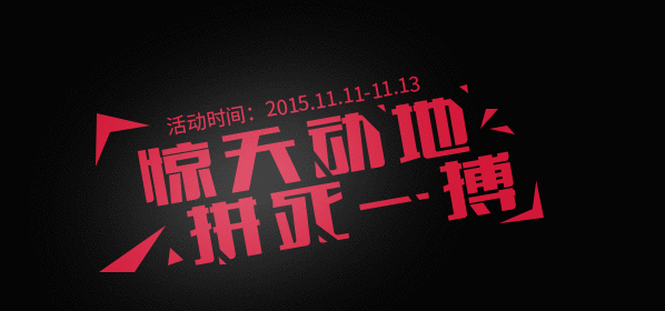 记录自己的学习脚步2-文字变形