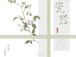 作品