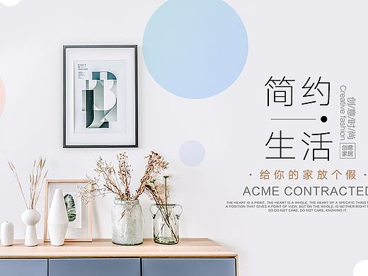 家具banner