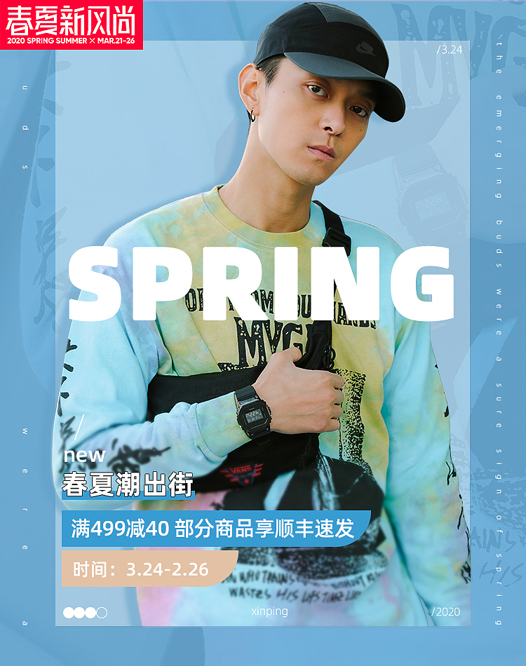 手表无线端首图