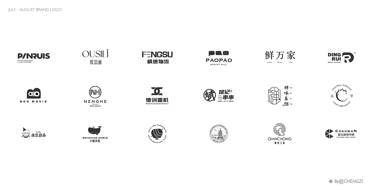 7-8月部分logo合集（图ZMjY3MTQ0MzQ0） - Logo - 站酷设计师艾橙原创素材 - 站酷ZCOOL