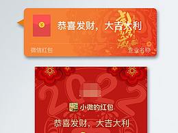 红包封面