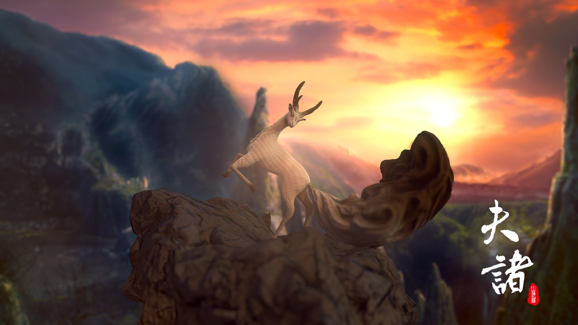 《山海异兽图——夫诸》