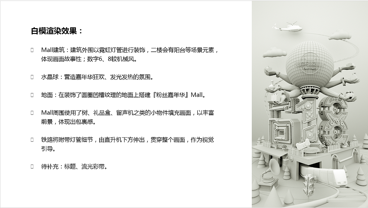 天猫粉丝节618活动海报（图ZMTE1OTY2NzY4） - 动画/影视 - 站酷设计师adapterStudio原创素材 - 站酷ZCOOL