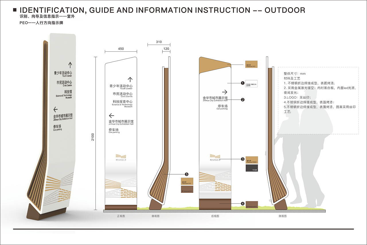 金华之光文化广场导视系统设计