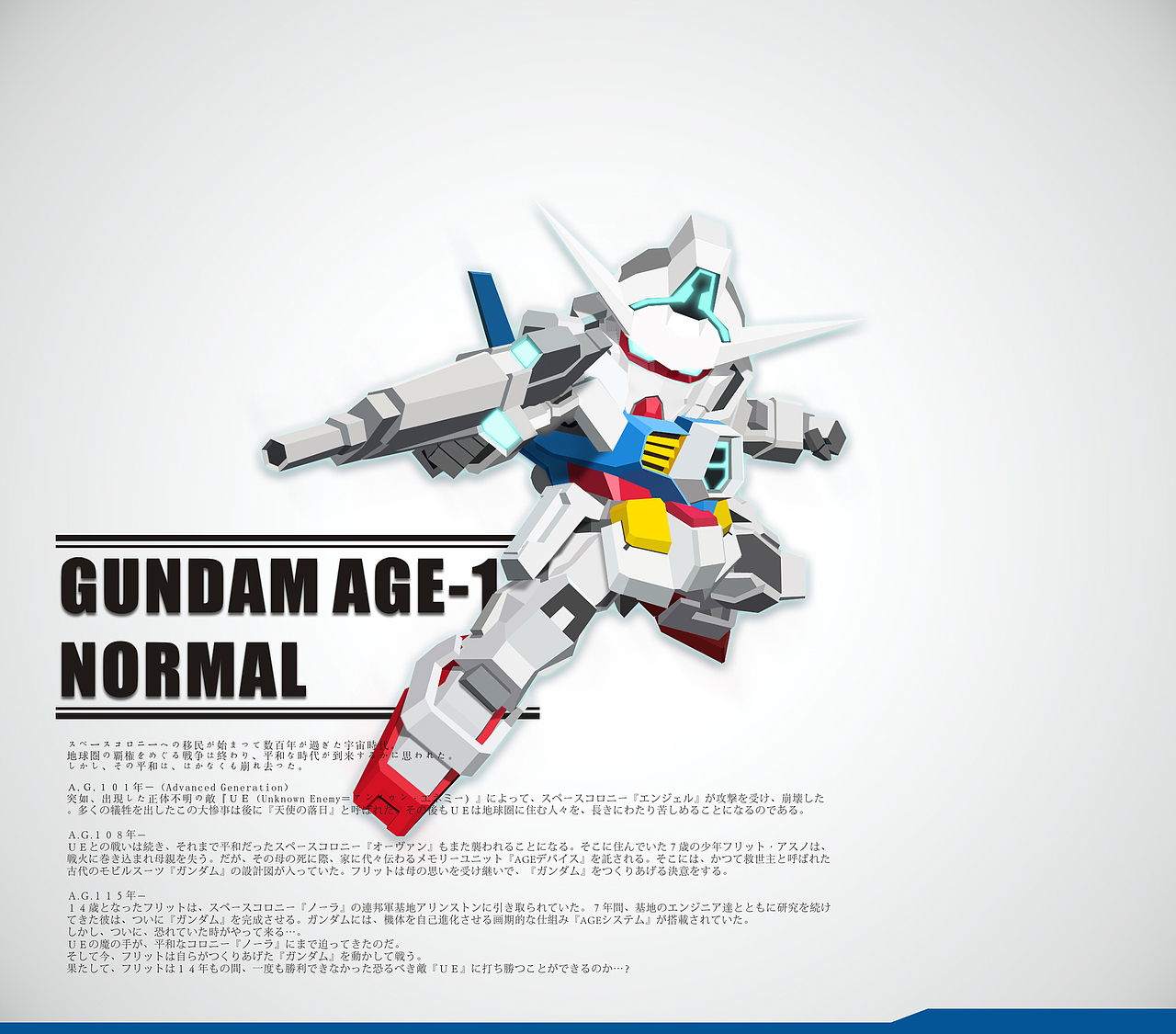 高达Age-习作（图ZNjc0MjA4OA==） - 创作习作 - 站酷设计师Ares科原创素材 - 站酷ZCOOL