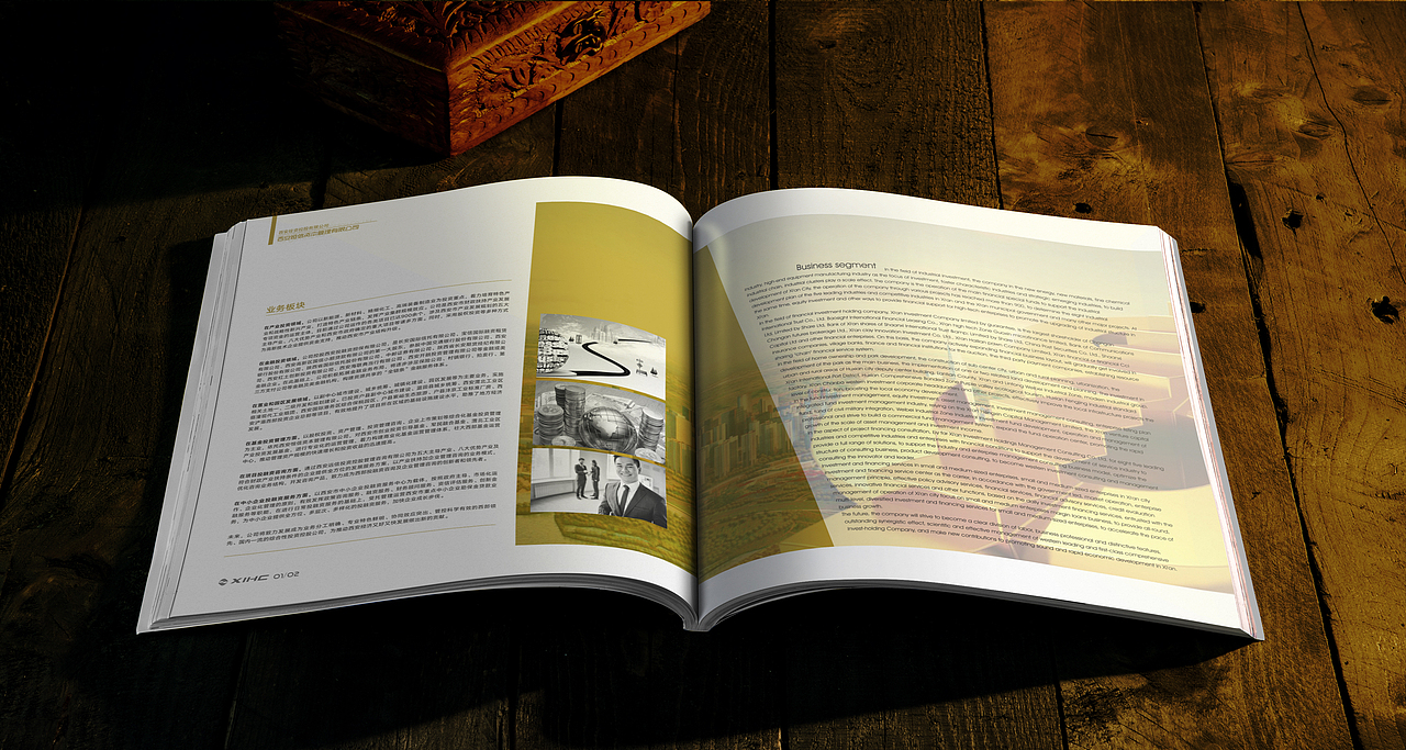 投资公司宣传画册设计