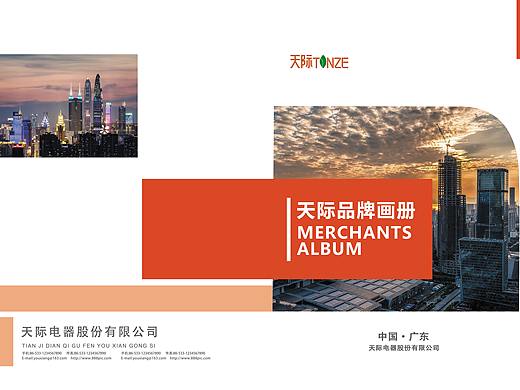 天际画册（个人主页-ZMzY4OTQ0NjA=） - 书籍/画册 - 站酷设计师小赵QAQ原创素材 - 站酷ZCOOL