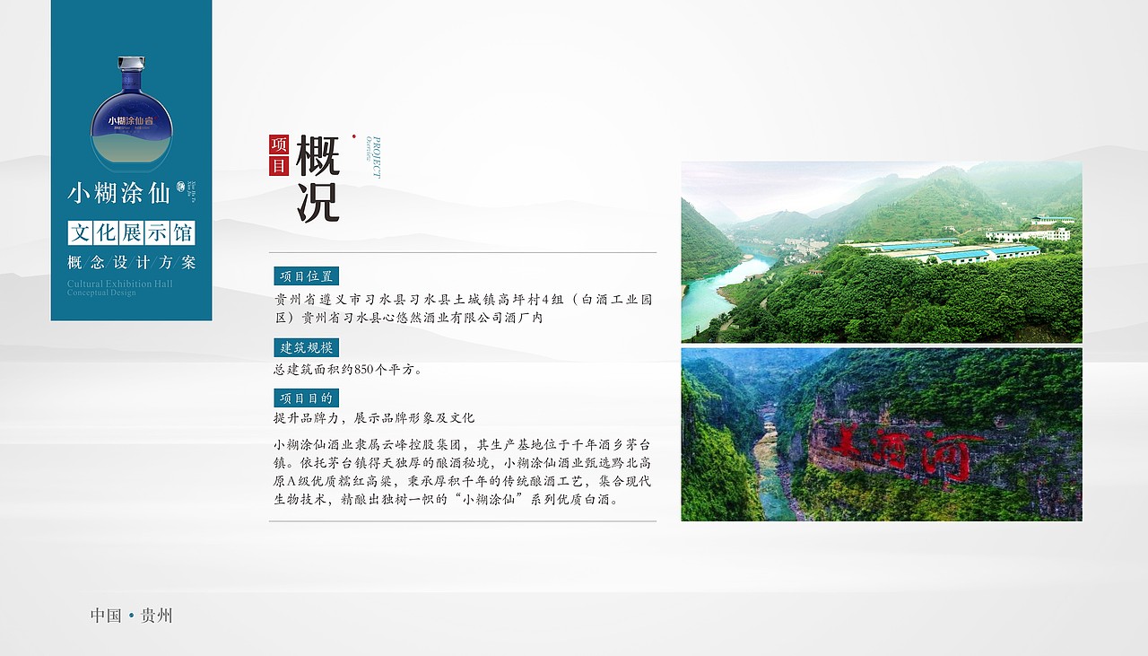 酒道馆概念飞机稿（图ZMTkzOTIwODA0） - 展陈设计 - 站酷设计师浮小生弌笑原创素材 - 站酷ZCOOL