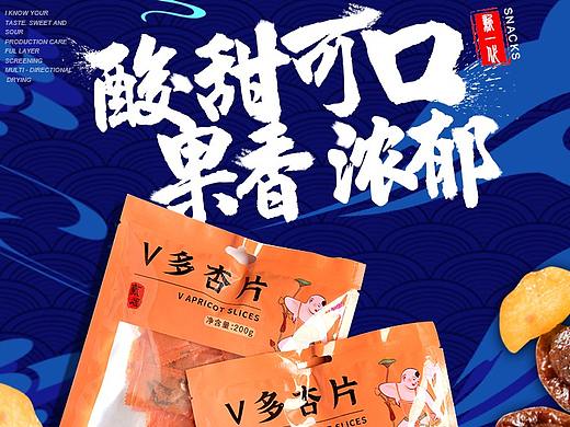 干果海报