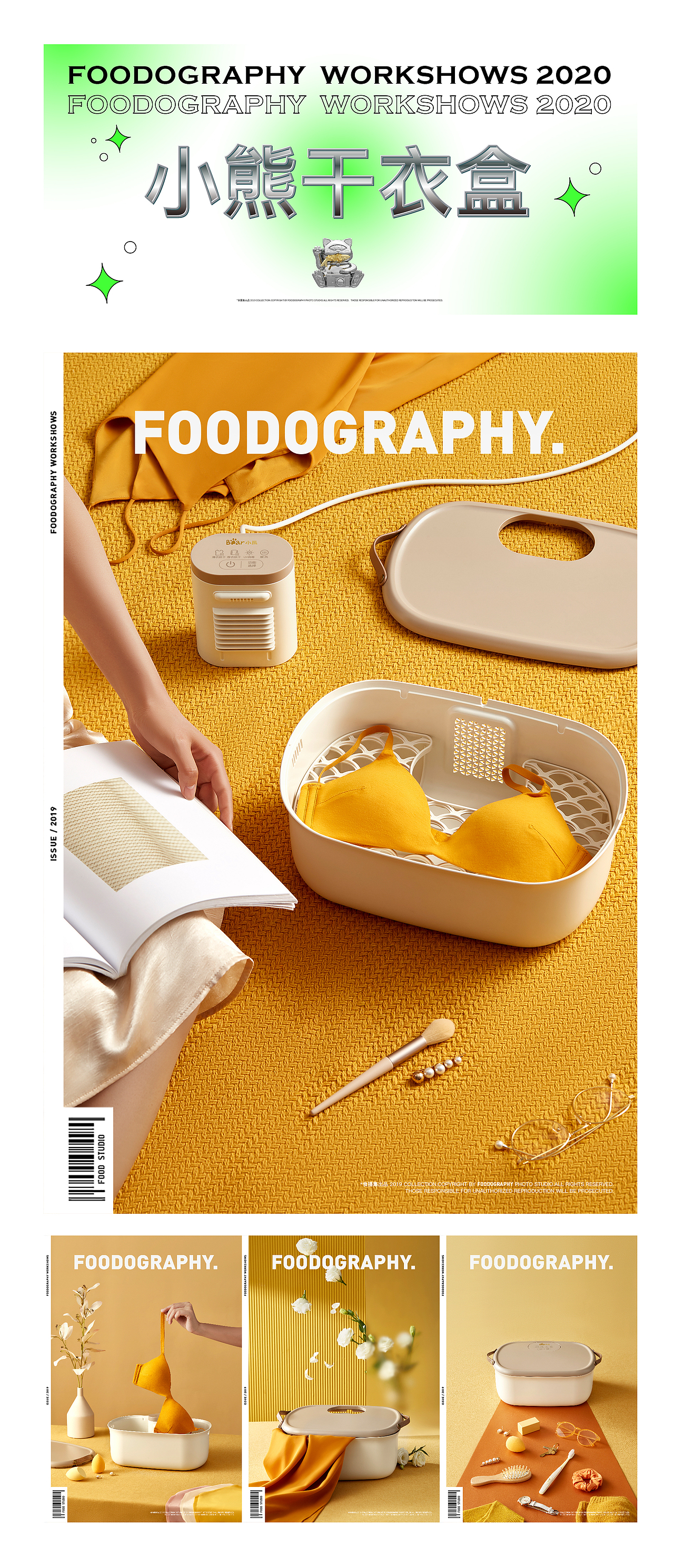 小熊电器年度合集 | foodography（图ZMjQwNDY2MDQ4） - 产品摄影 - 站酷设计师Foodography原创素材 - 站酷ZCOOL