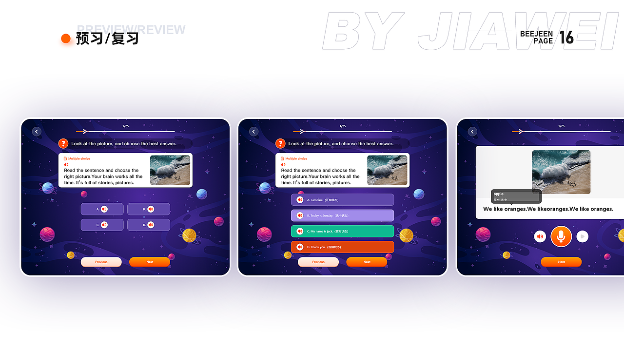 「百见英语」项目总结2020（图ZMjQ4MzQ3ODYw） - APP界面 - 站酷设计师JIAWEI2018原创素材 - 站酷ZCOOL