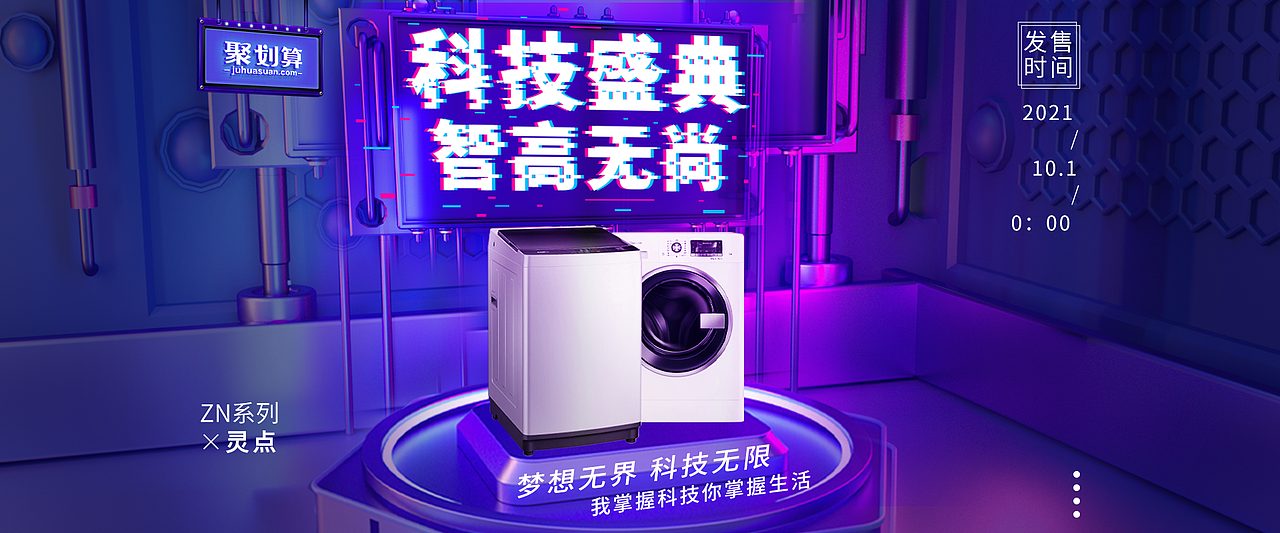 家电banner