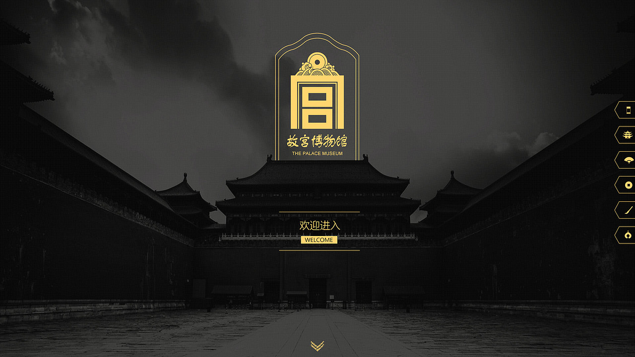 故宫博物馆网站界面设计（图ZNTE5Mzc1MzI=） - 门户网站 - 站酷设计师ITS十二原创素材 - 站酷ZCOOL