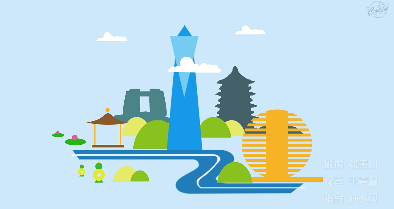 MG动画：G20来到杭州宣传动画（图ZNTkzODQ3MDg=） - Motion Graphic - 站酷设计师李晗果原创素材 - 站酷ZCOOL
