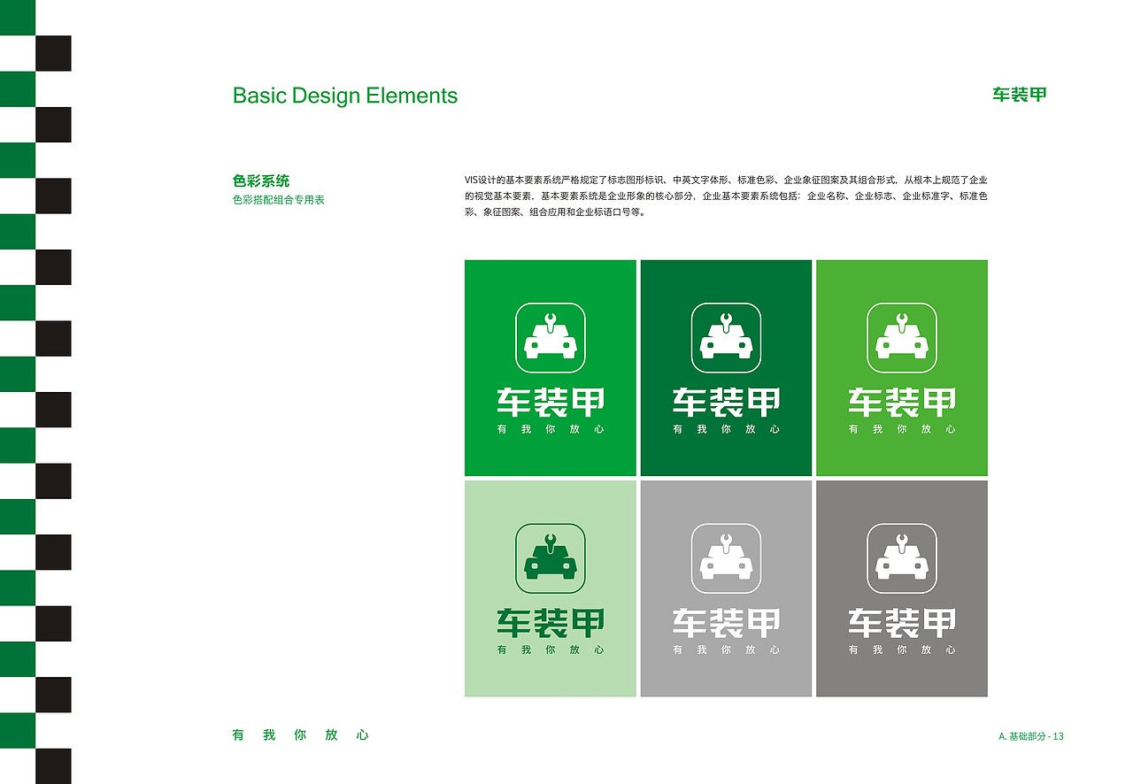 车装甲vi（图ZMTI4NzAzNzU2） - 其他平面 - 站酷设计师敏321原创素材 - 站酷ZCOOL