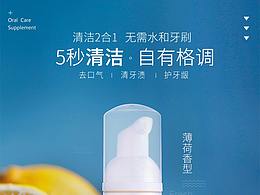 漱口水