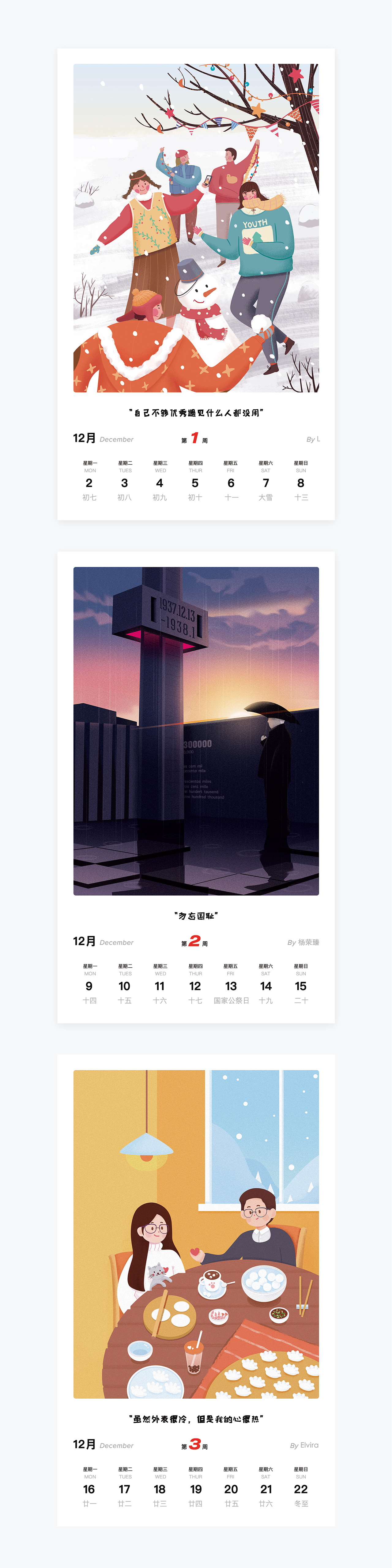 [2019]50P日历插画合集