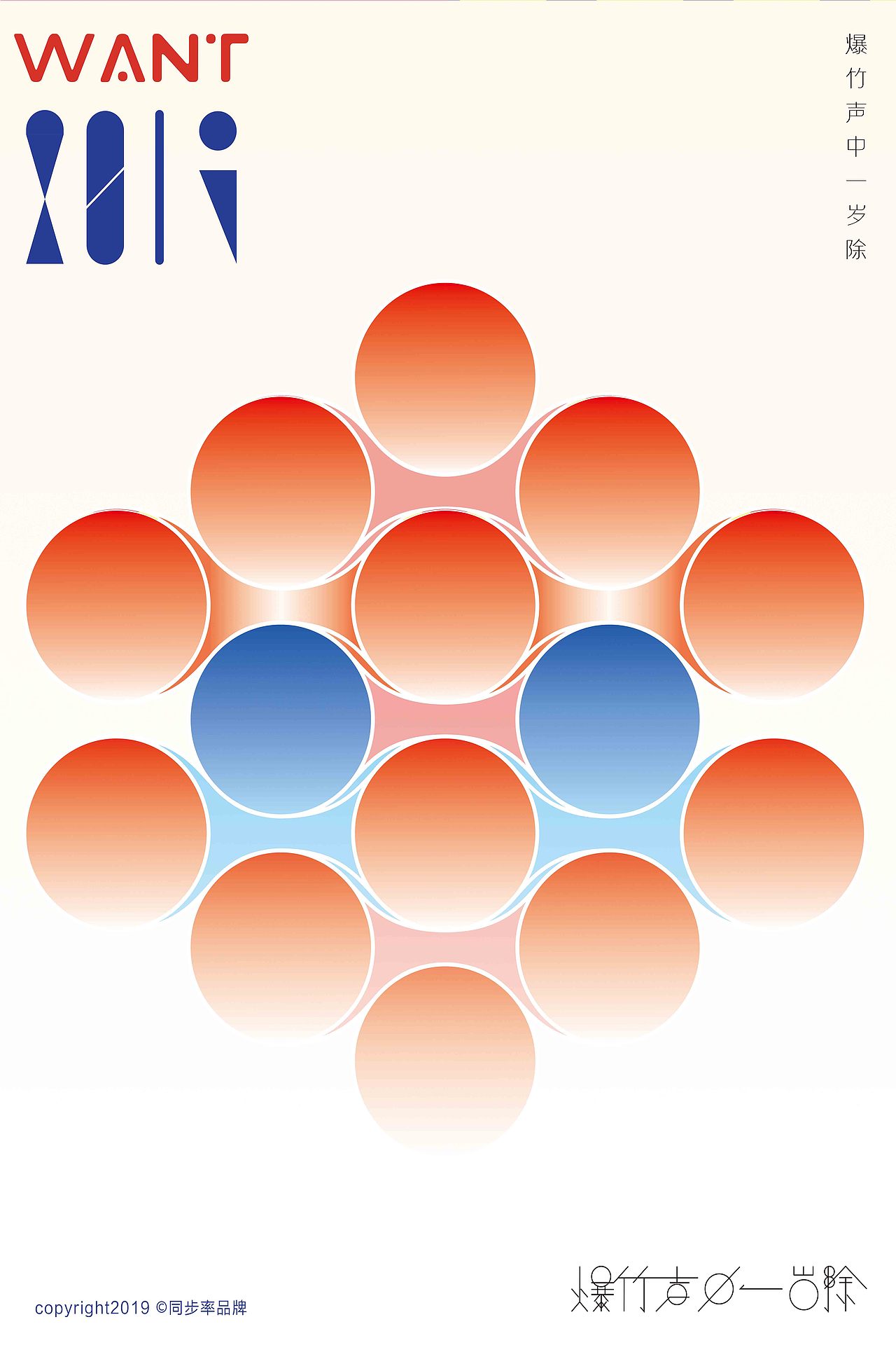 Poster 海报创意 / April