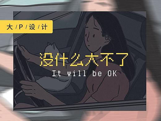 如果你真的走错了,没什么大不了