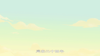 蜀汉人物动漫微视频第一集