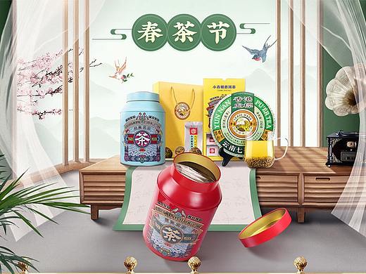 电商活动海报