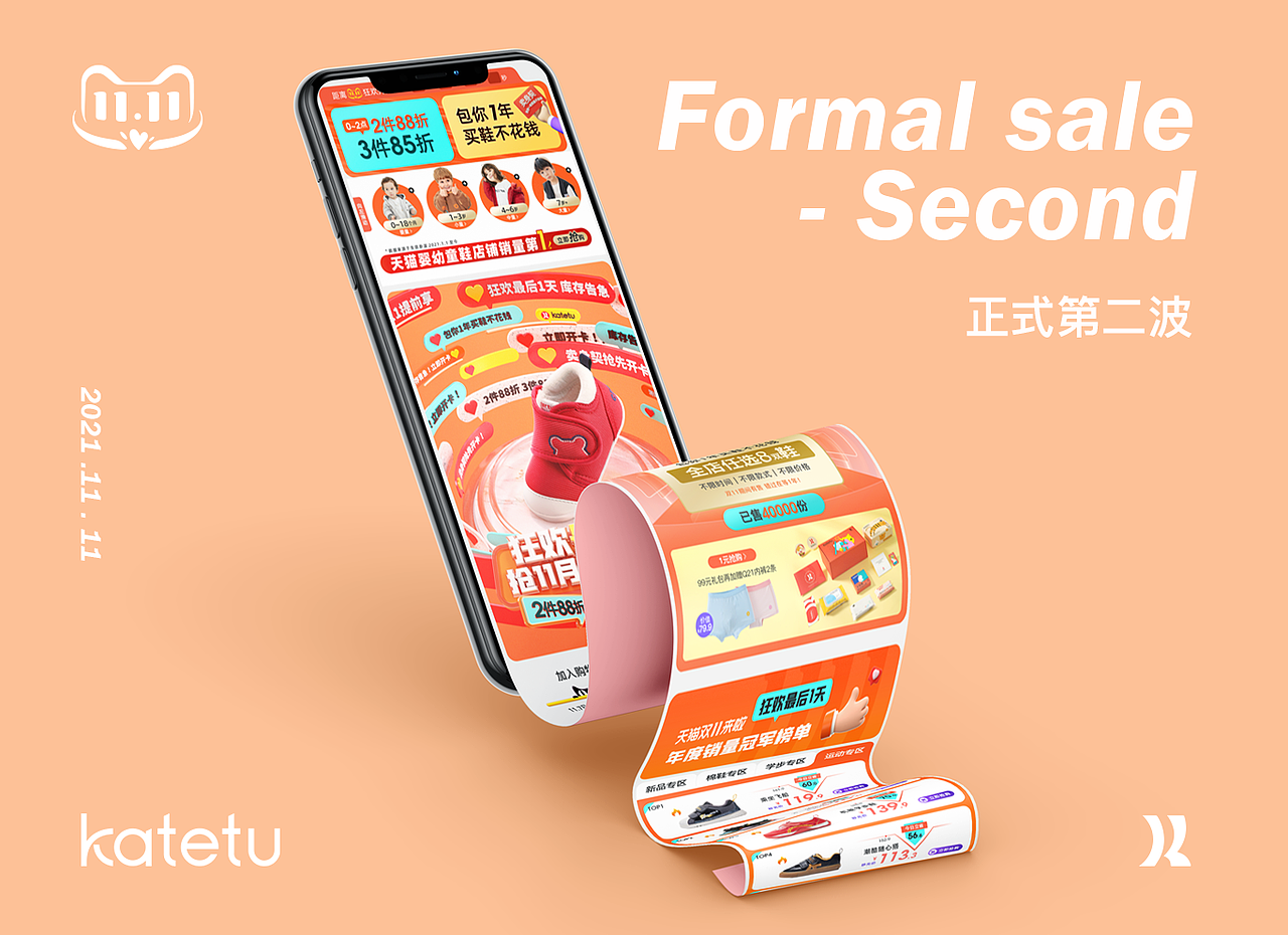 双11手机端页面（图ZMjc4MDk5NjEy） - 电商 - 站酷设计师Elonn原创素材 - 站酷ZCOOL