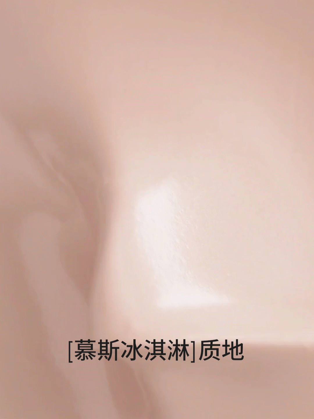 产品视频 | 醒肌密·微晶隔离霜 X 给妆容做减法