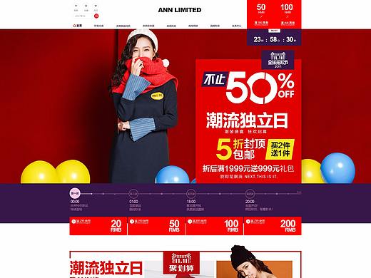 双11专题页设计（个人主页-ZMjUxNzMxNDQ=） - 电商 - 站酷设计师馄饨泡面原创素材 - 站酷ZCOOL