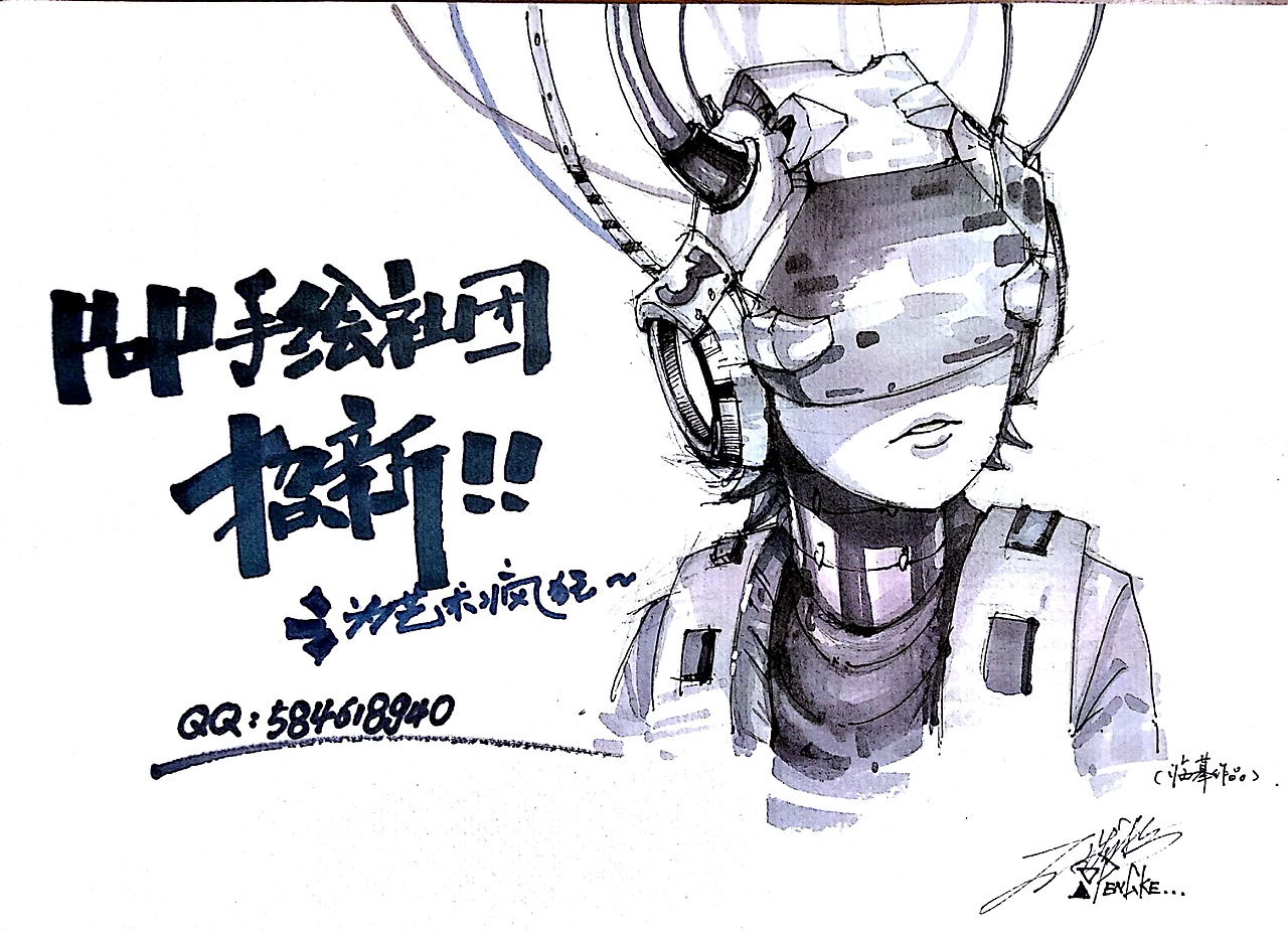 校园手绘社团招新宣传